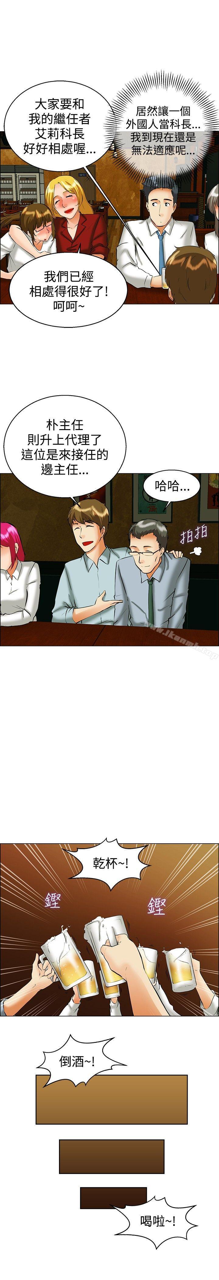《今天,加班好咩?》漫画 第41話111新的營業三組