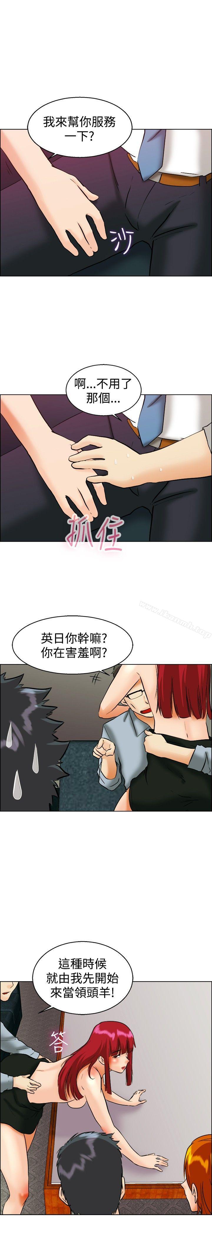 《今天,加班好咩?》漫画 第41話111新的營業三組