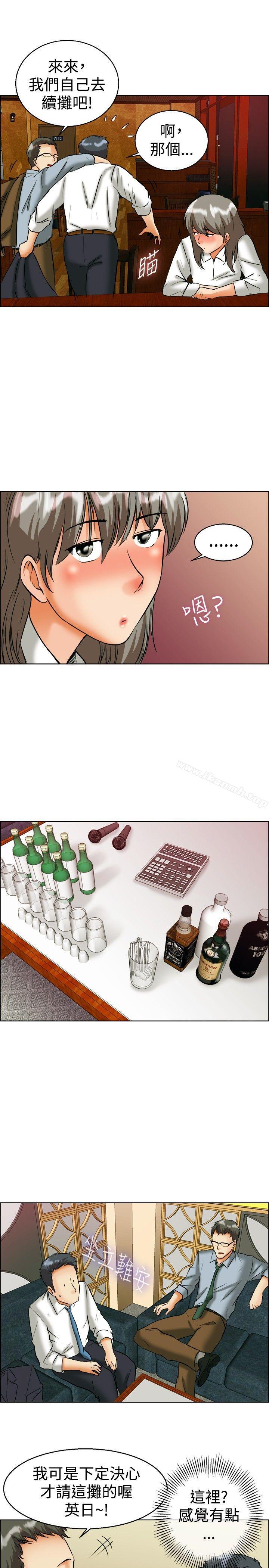 《今天,加班好咩?》漫画 第41話111新的營業三組