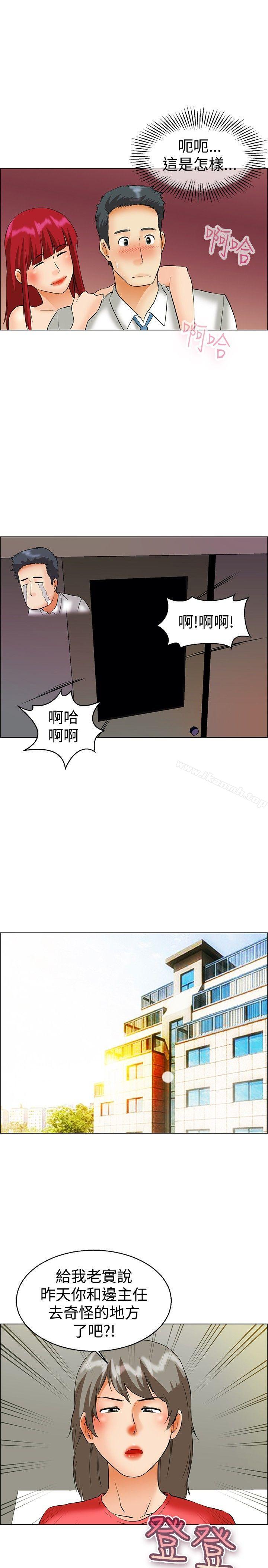 《今天,加班好咩?》漫画 第42話111變態的邊主任