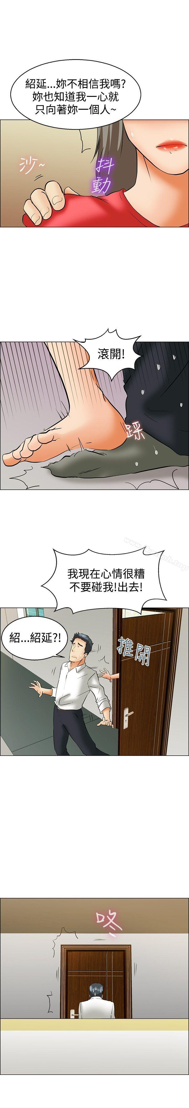 《今天,加班好咩?》漫画 第42話111變態的邊主任