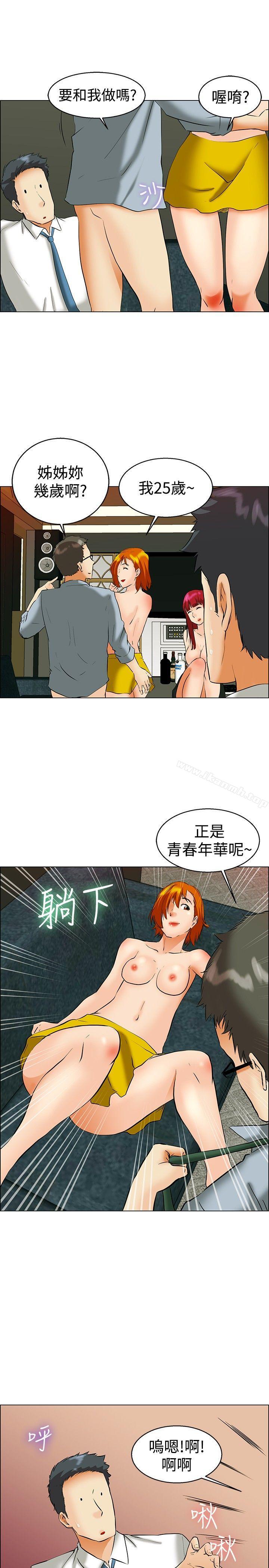 《今天,加班好咩?》漫画 第42話111變態的邊主任