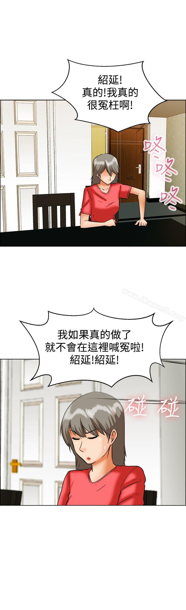 《今天,加班好咩?》漫画 第42話111變態的邊主任