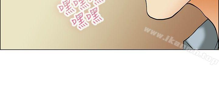 《今天,加班好咩?》漫画 第43話111邊主任的妄想天堂(上)
