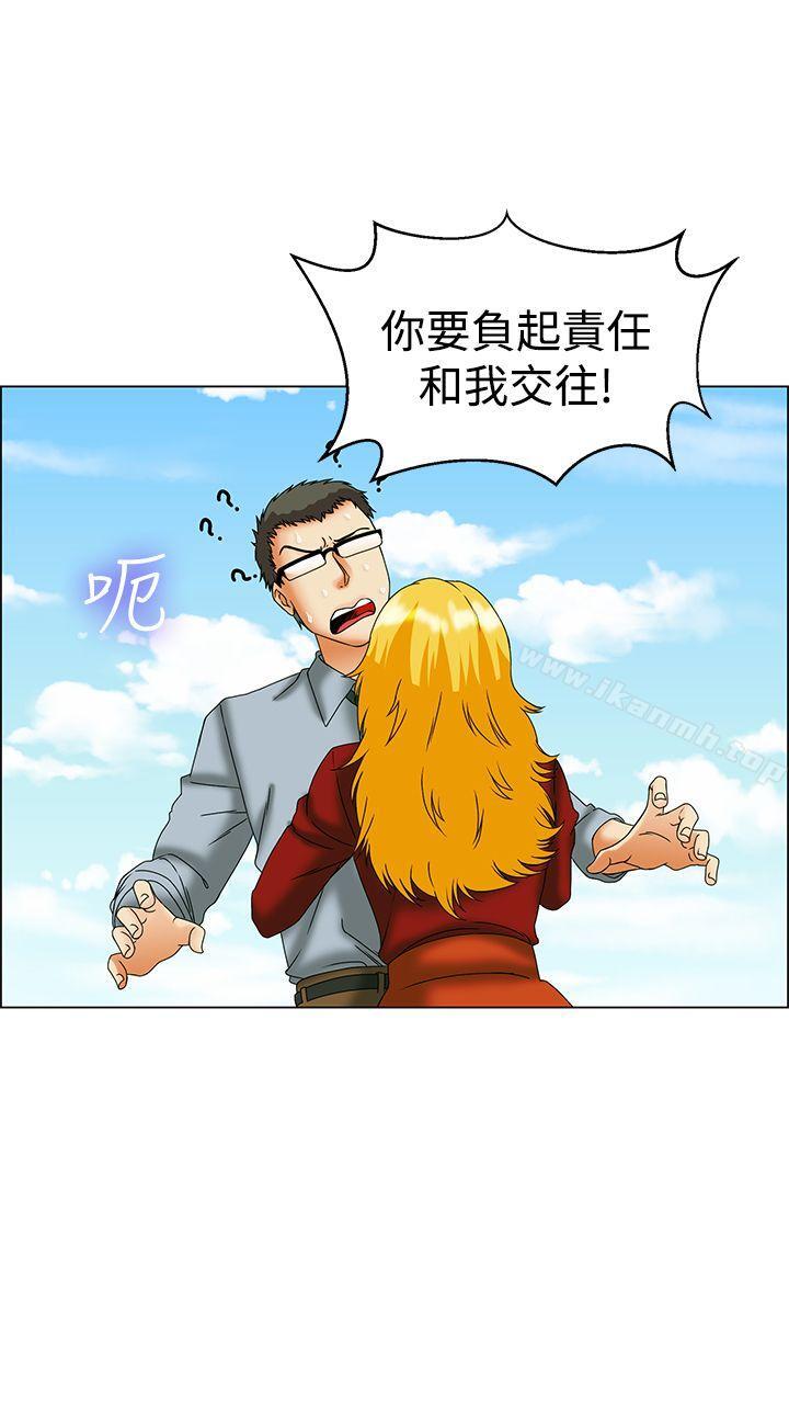 《今天,加班好咩?》漫画 第44話111邊主任的妄想天堂(下)