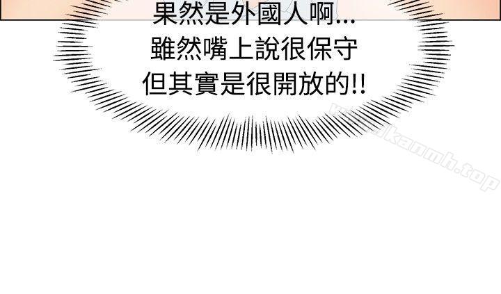 《今天,加班好咩?》漫画 第44話111邊主任的妄想天堂(下)