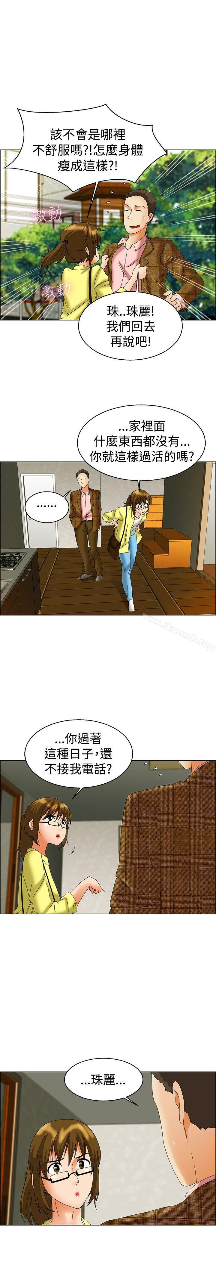 《今天,加班好咩?》漫画 第45話111朴主任的火熱奇襲(上)