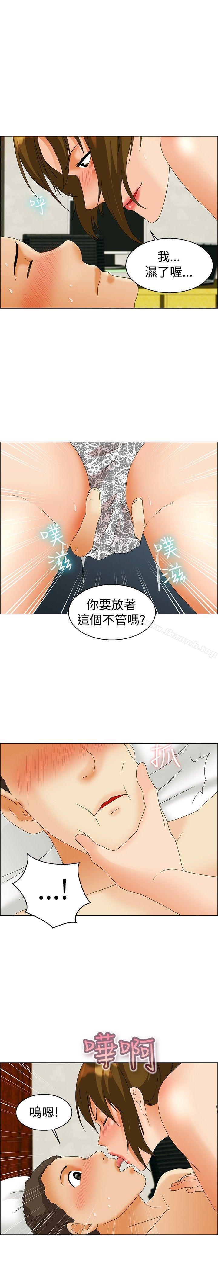 《今天,加班好咩?》漫画 第45話111朴主任的火熱奇襲(上)