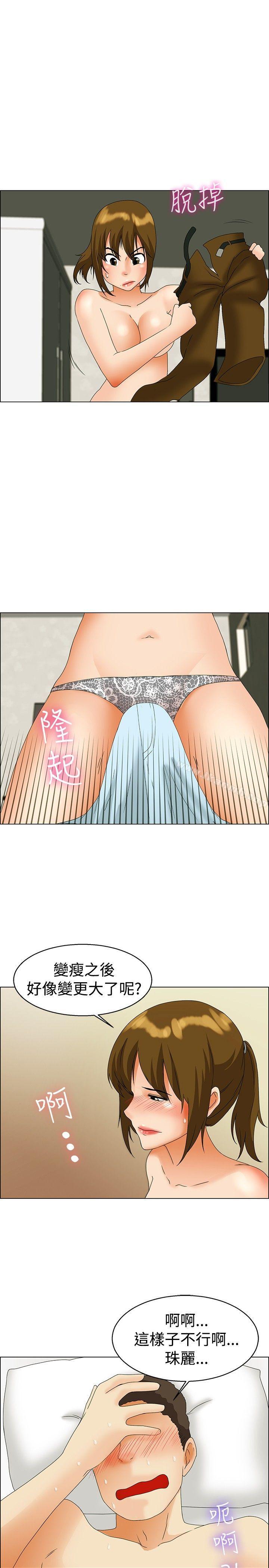 《今天,加班好咩?》漫画 第45話111朴主任的火熱奇襲(上)