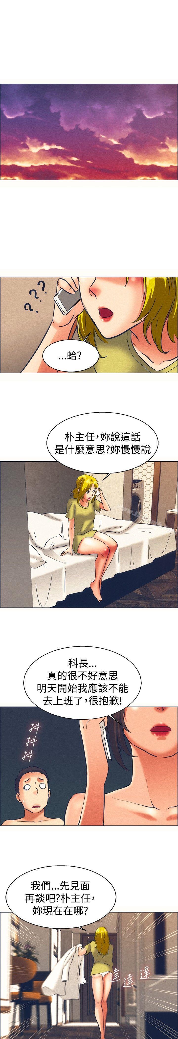 《今天,加班好咩?》漫画 第46話111朴主任的火熱奇襲(下)