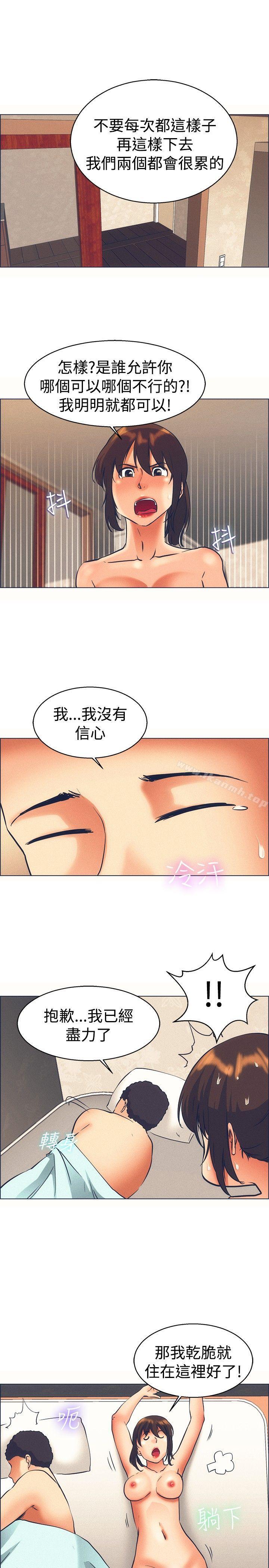 《今天,加班好咩?》漫画 第46話111朴主任的火熱奇襲(下)