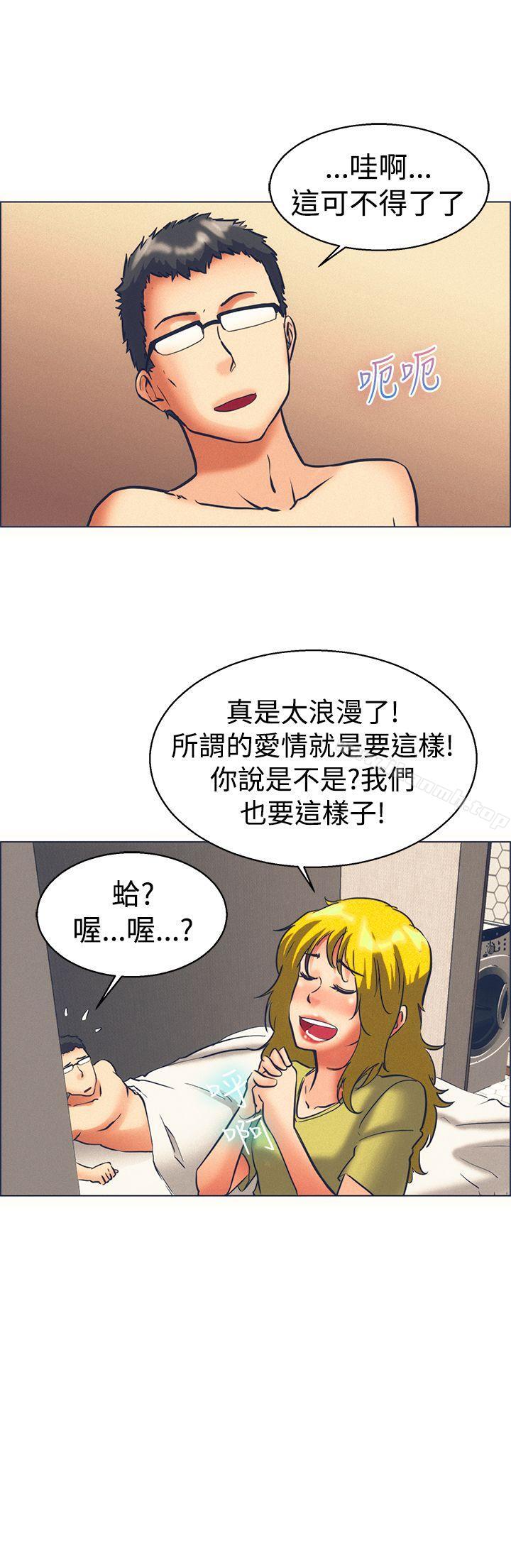 《今天,加班好咩?》漫画 第46話111朴主任的火熱奇襲(下)