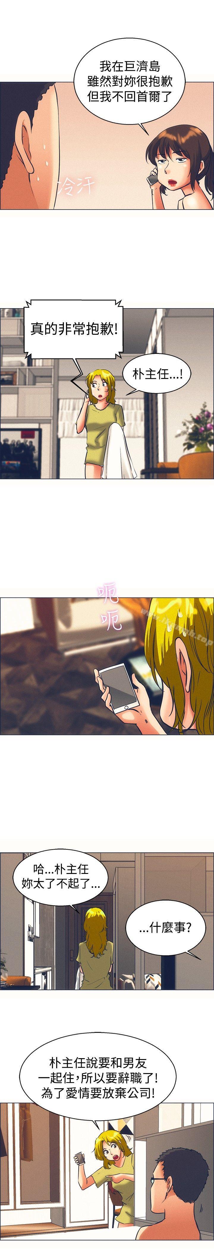 《今天,加班好咩?》漫画 第46話111朴主任的火熱奇襲(下)