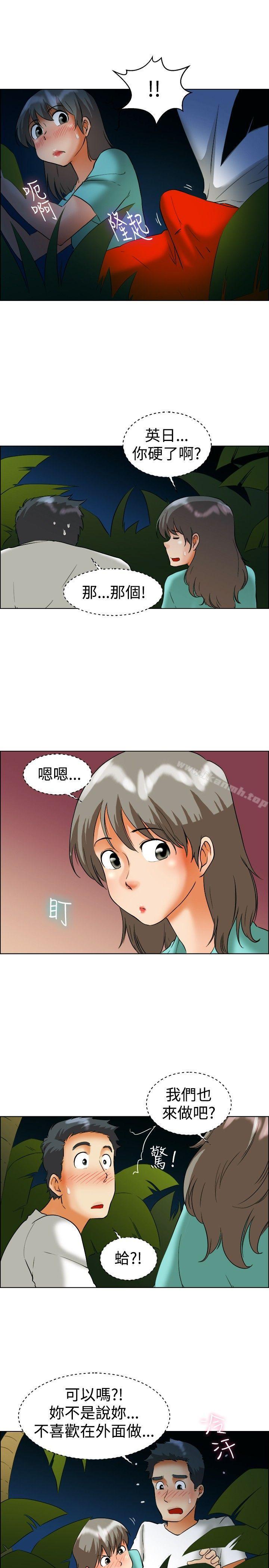 《今天,加班好咩?》漫画 第47話111在長灘島的那些事(上)