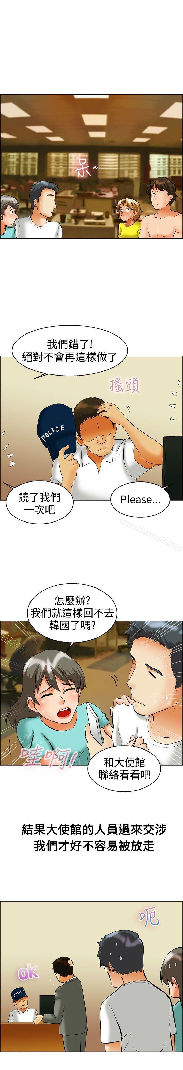 《今天,加班好咩?》漫画 第48話111在長灘島的那些事(下)