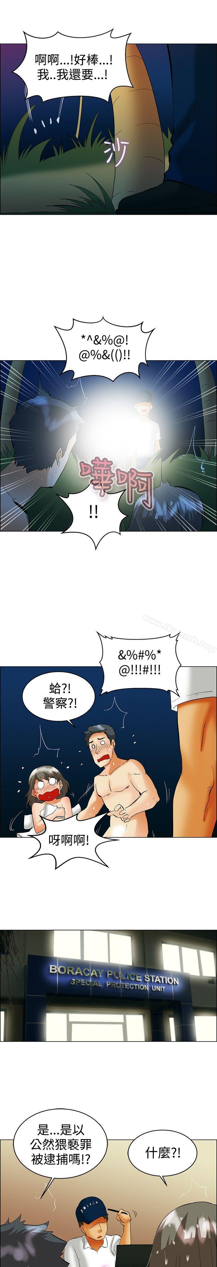 《今天,加班好咩?》漫画 第48話111在長灘島的那些事(下)