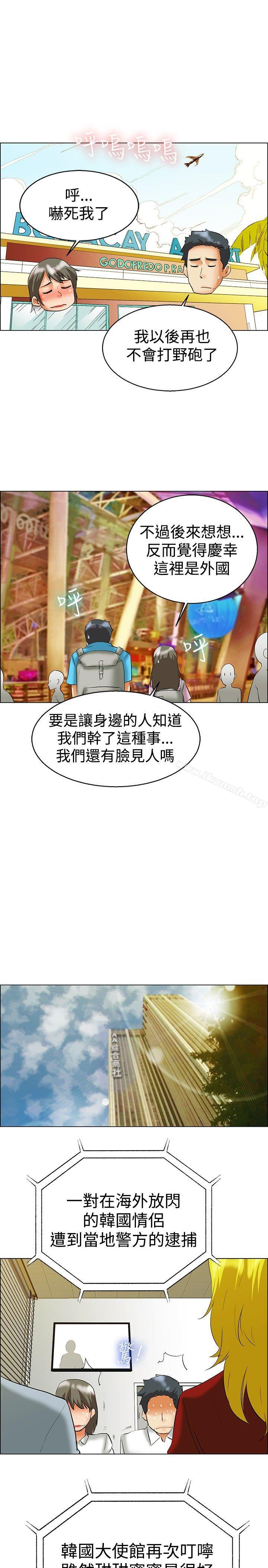 《今天,加班好咩?》漫画 第48話111在長灘島的那些事(下)