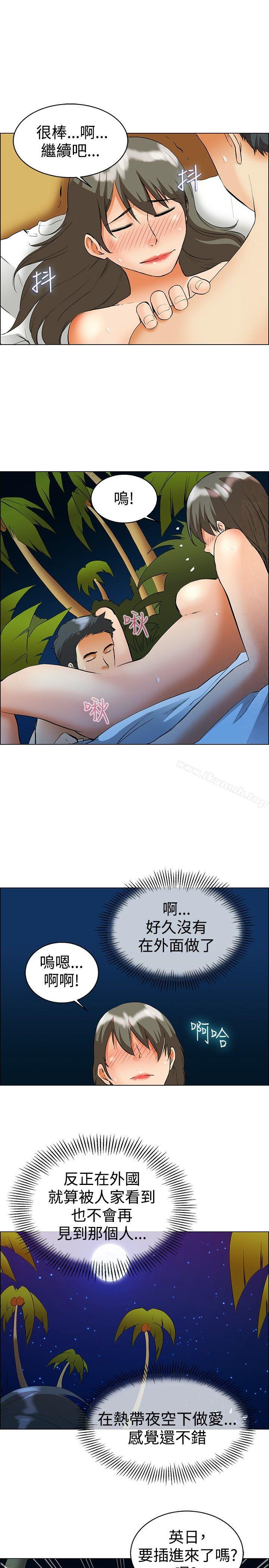 《今天,加班好咩?》漫画 第48話111在長灘島的那些事(下)
