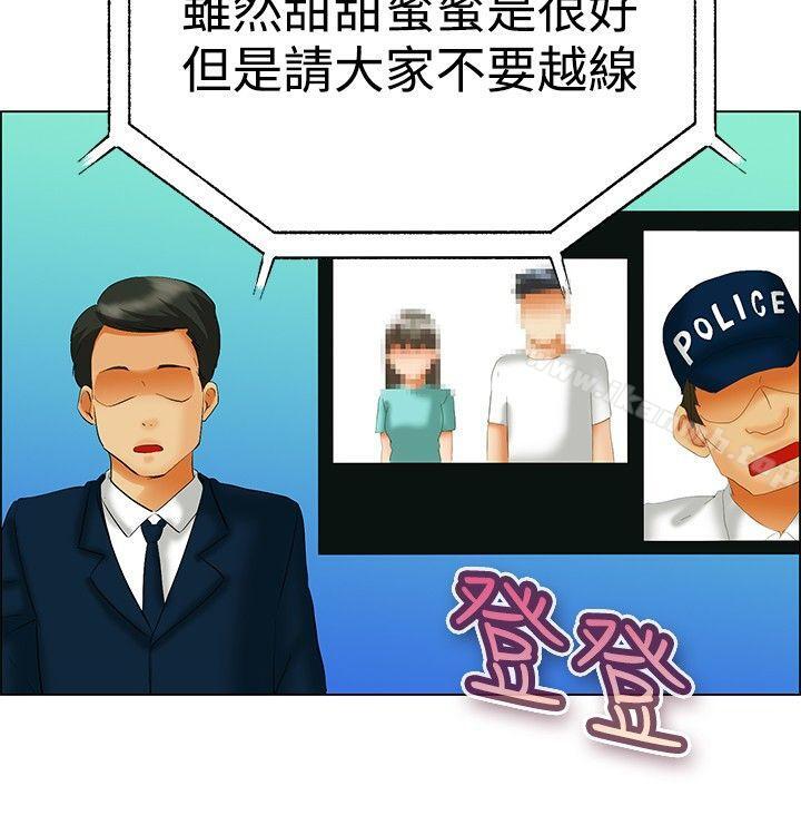 《今天,加班好咩?》漫画 第48話111在長灘島的那些事(下)