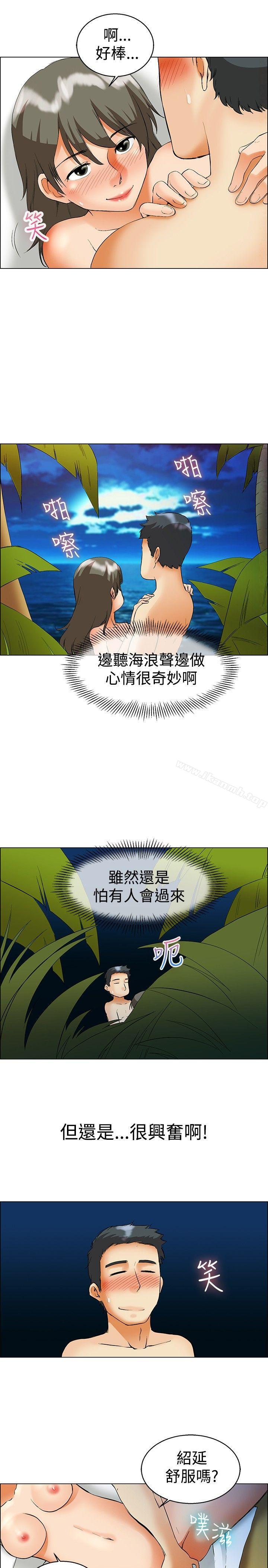 《今天,加班好咩?》漫画 第48話111在長灘島的那些事(下)