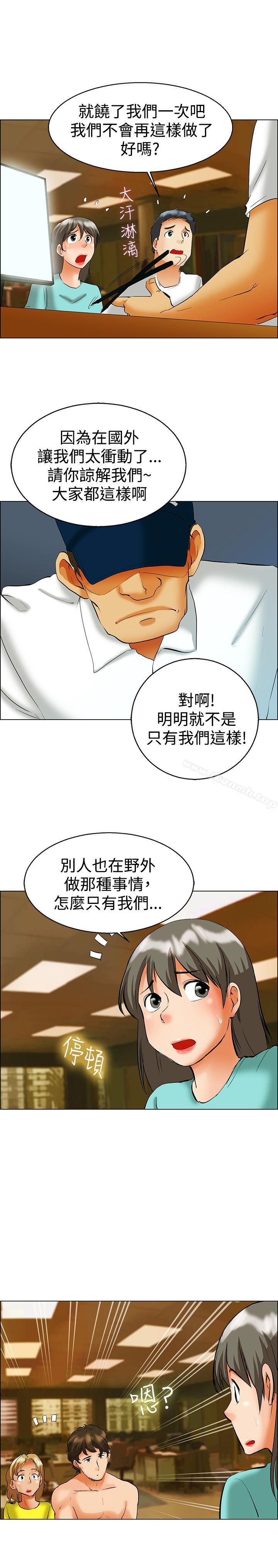 《今天,加班好咩?》漫画 第48話111在長灘島的那些事(下)