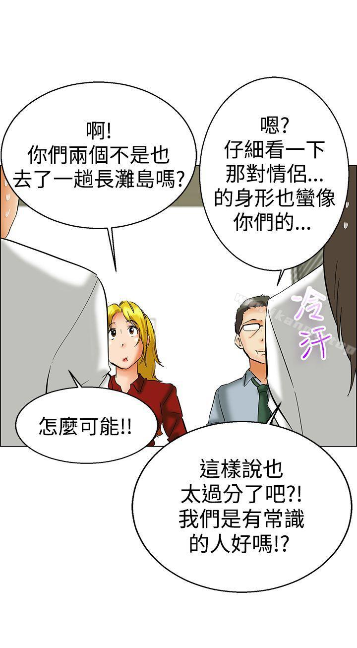 《今天,加班好咩?》漫画 第48話111在長灘島的那些事(下)