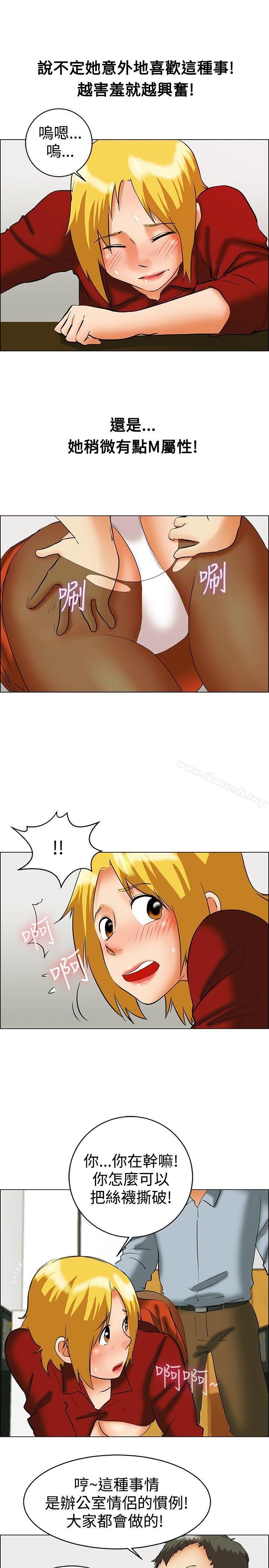 《今天,加班好咩?》漫画 第49話111韓國的辦公室戀情(上)