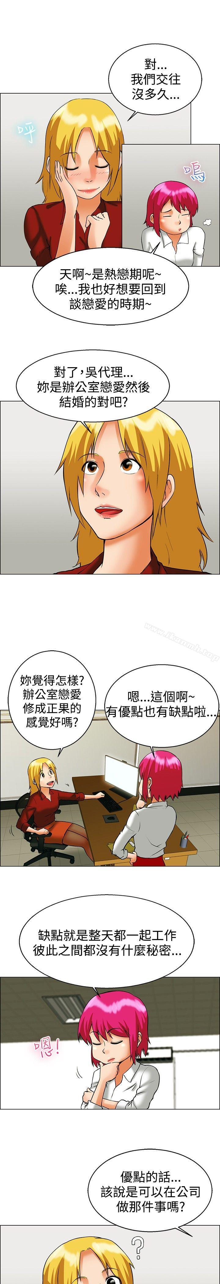 《今天,加班好咩?》漫画 第49話111韓國的辦公室戀情(上)