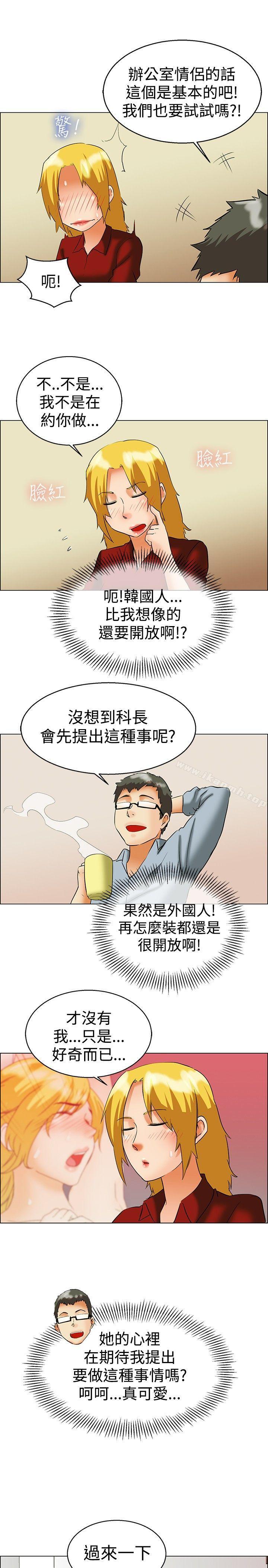 《今天,加班好咩?》漫画 第49話111韓國的辦公室戀情(上)