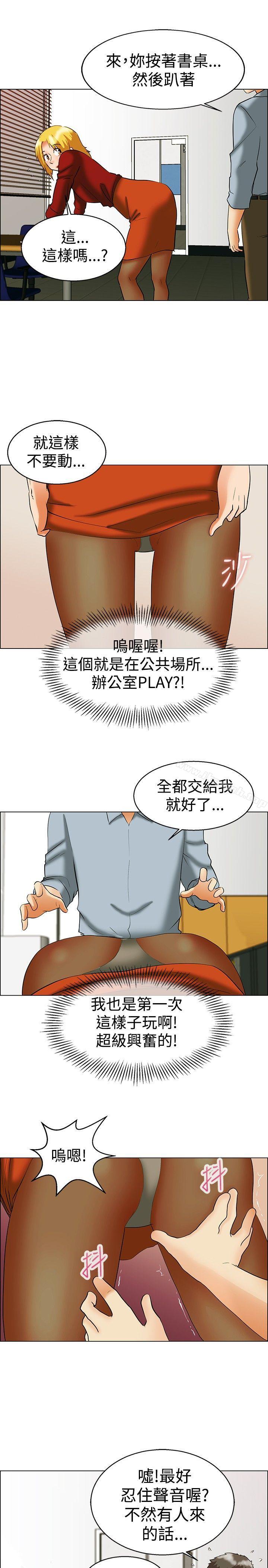 《今天,加班好咩?》漫画 第49話111韓國的辦公室戀情(上)