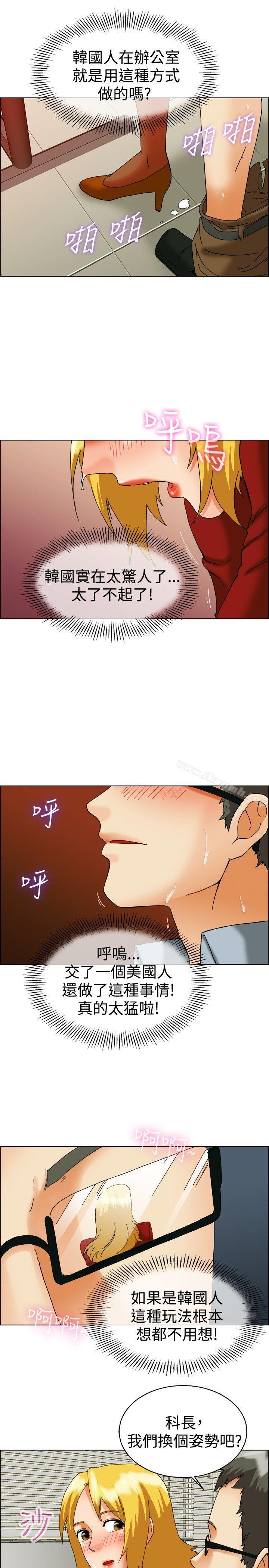 《今天,加班好咩?》漫画 第50話111韓國的辦公室戀情(下)