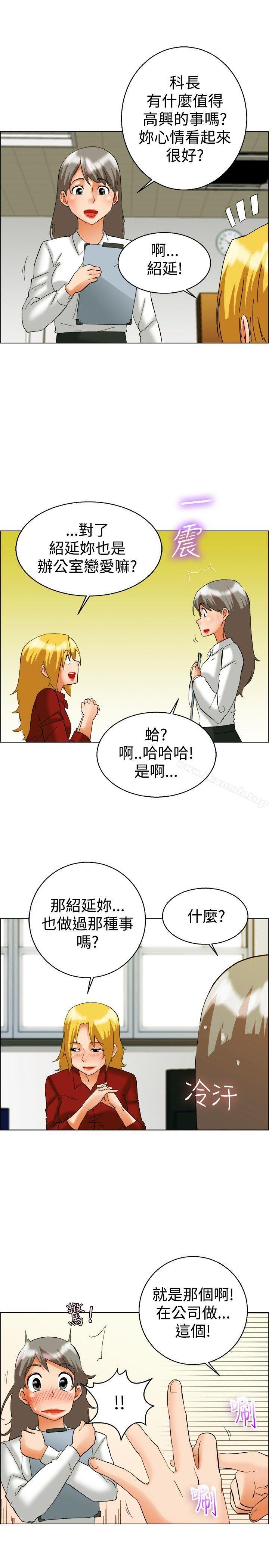 《今天,加班好咩?》漫画 第50話111韓國的辦公室戀情(下)