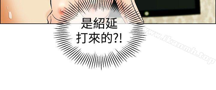 《今天,加班好咩?》漫画 第51話111我們分手吧(上)