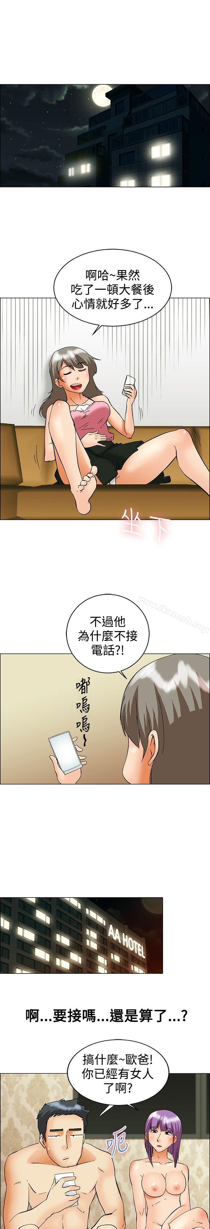 《今天,加班好咩?》漫画 第51話111我們分手吧(上)