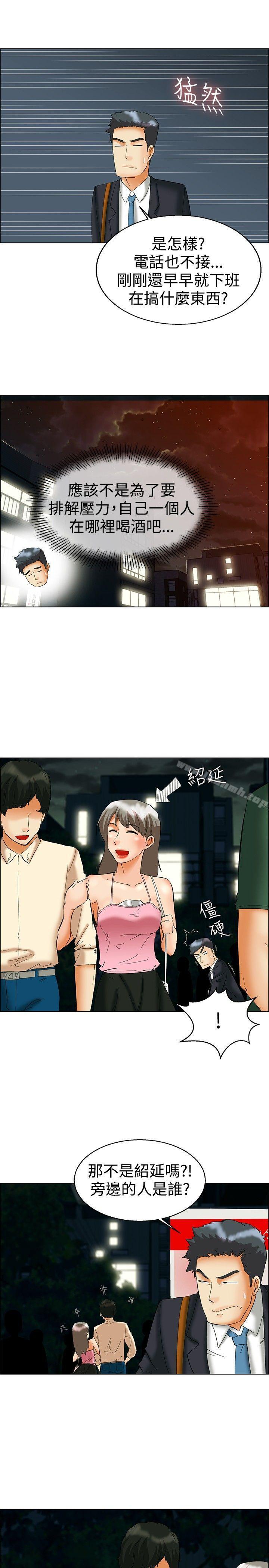 《今天,加班好咩?》漫画 第51話111我們分手吧(上)