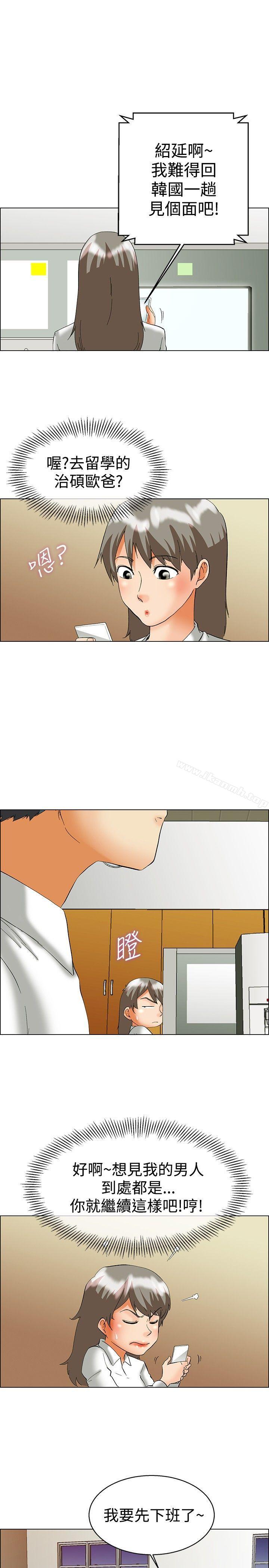 《今天,加班好咩?》漫画 第51話111我們分手吧(上)