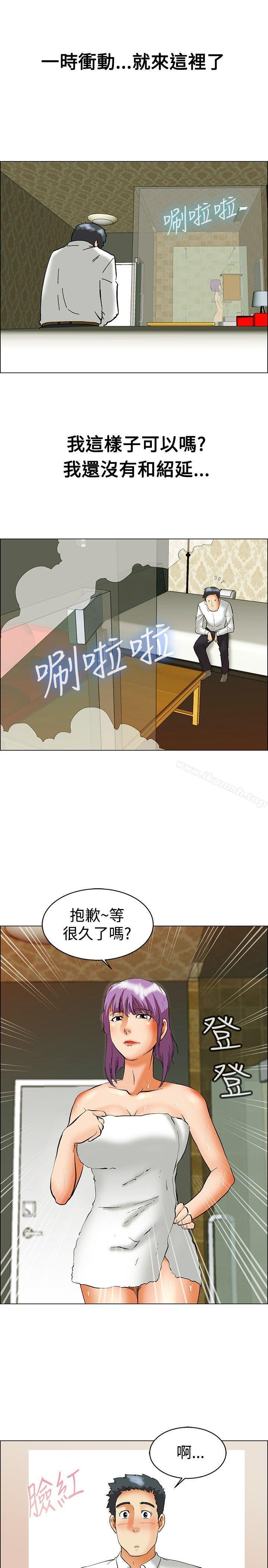 《今天,加班好咩?》漫画 第51話111我們分手吧(上)