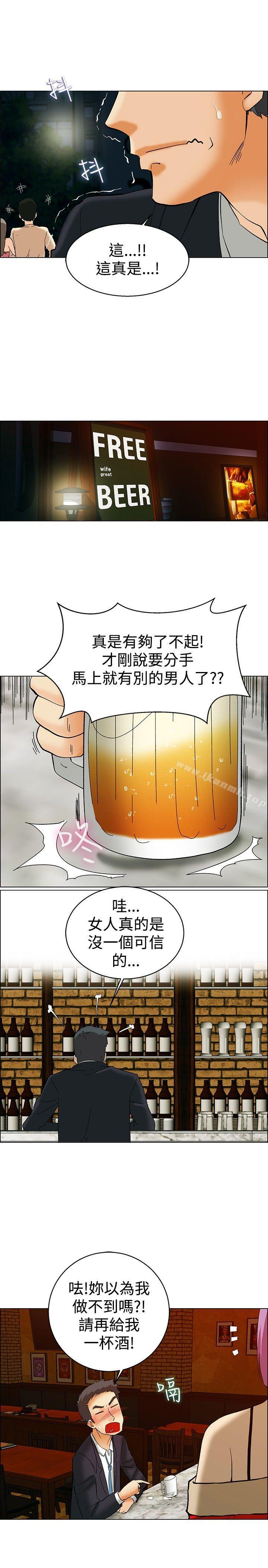 《今天,加班好咩?》漫画 第51話111我們分手吧(上)
