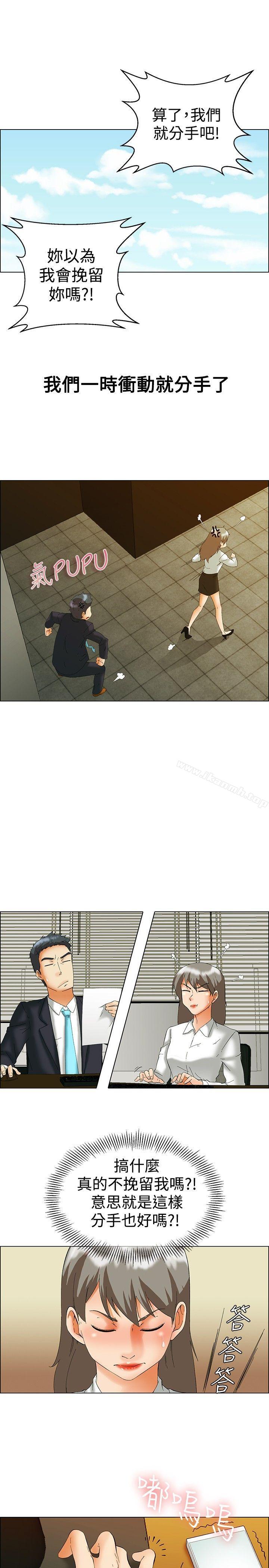 《今天,加班好咩?》漫画 第51話111我們分手吧(上)