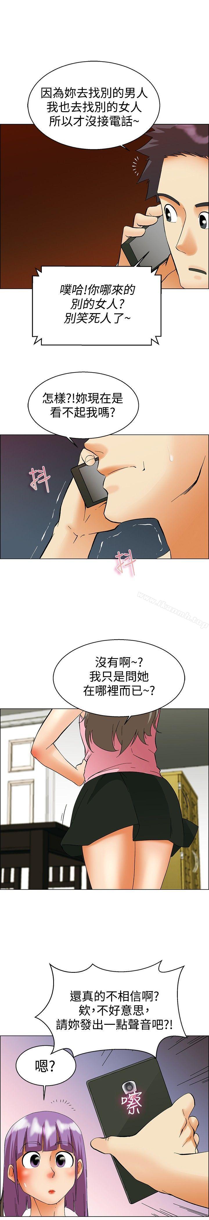 《今天,加班好咩?》漫画 第52話111我們分手吧(中)