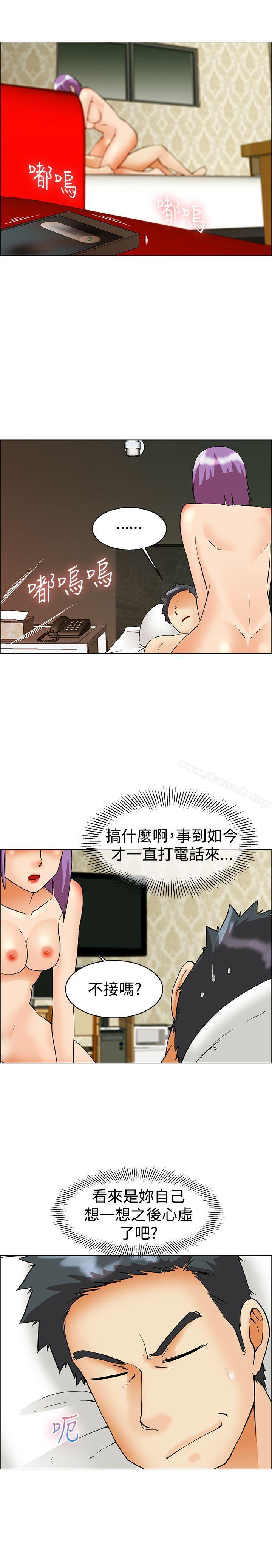 《今天,加班好咩?》漫画 第52話111我們分手吧(中)