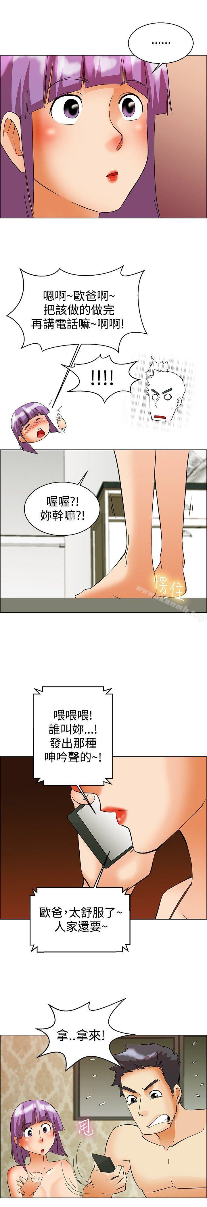 《今天,加班好咩?》漫画 第52話111我們分手吧(中)