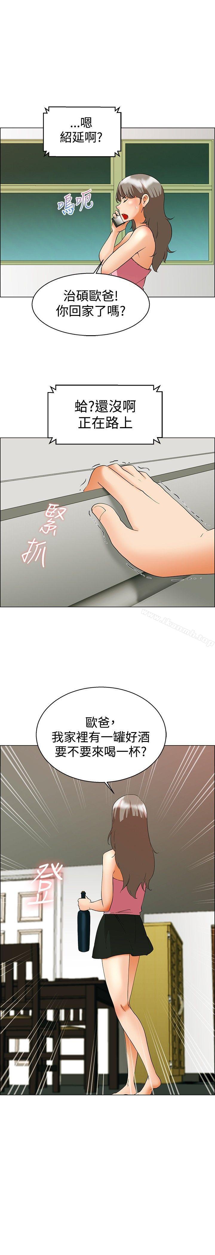 《今天,加班好咩?》漫画 第52話111我們分手吧(中)