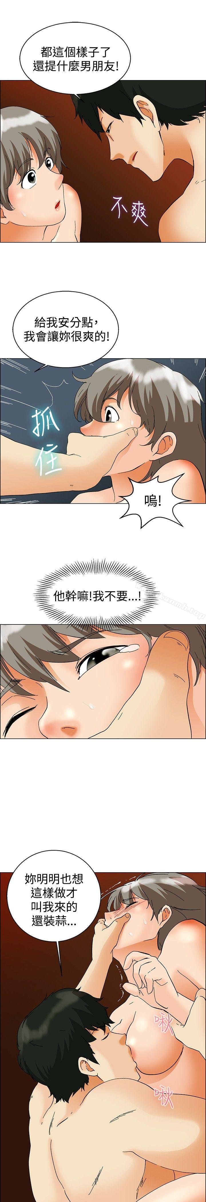 《今天,加班好咩?》漫画 第53話111我們分手吧(下)