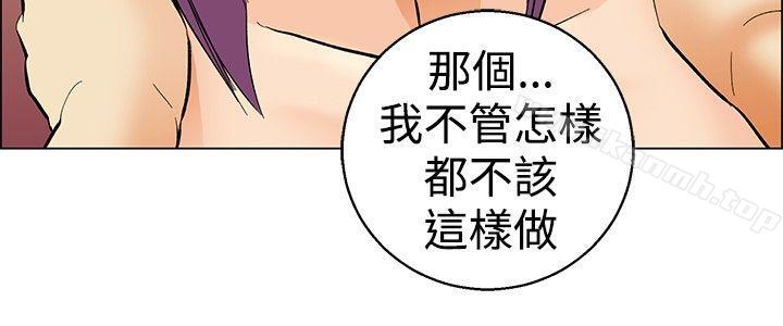 《今天,加班好咩?》漫画 第53話111我們分手吧(下)