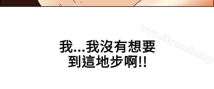 《今天,加班好咩?》漫画 第53話111我們分手吧(下)