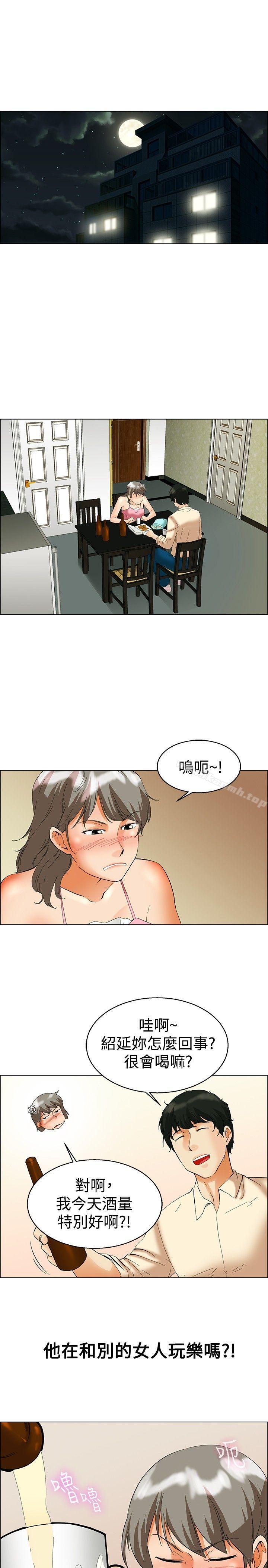 《今天,加班好咩?》漫画 第53話111我們分手吧(下)