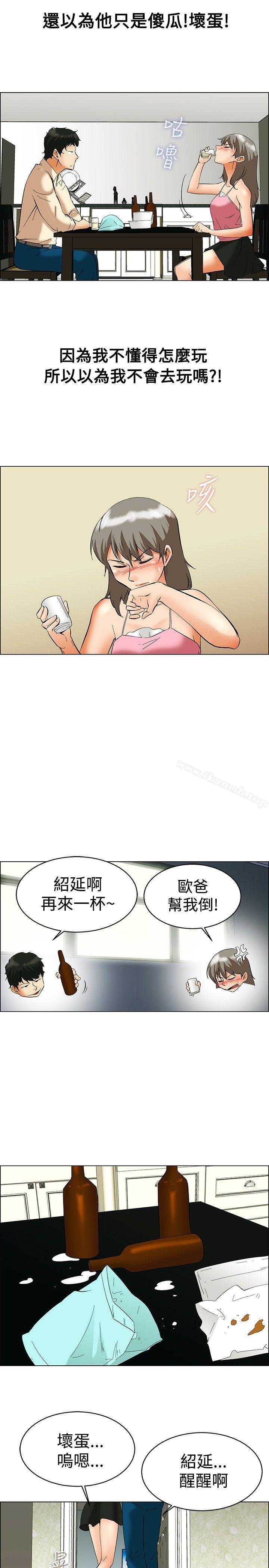 《今天,加班好咩?》漫画 第53話111我們分手吧(下)
