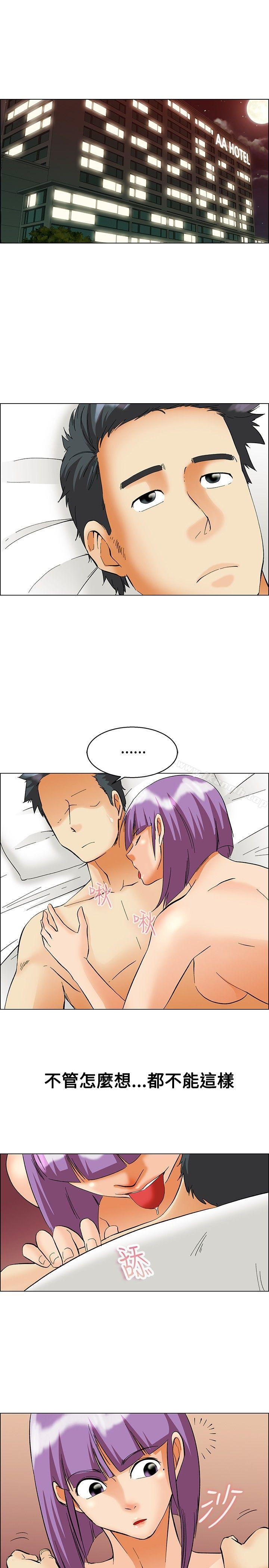 《今天,加班好咩?》漫画 第53話111我們分手吧(下)