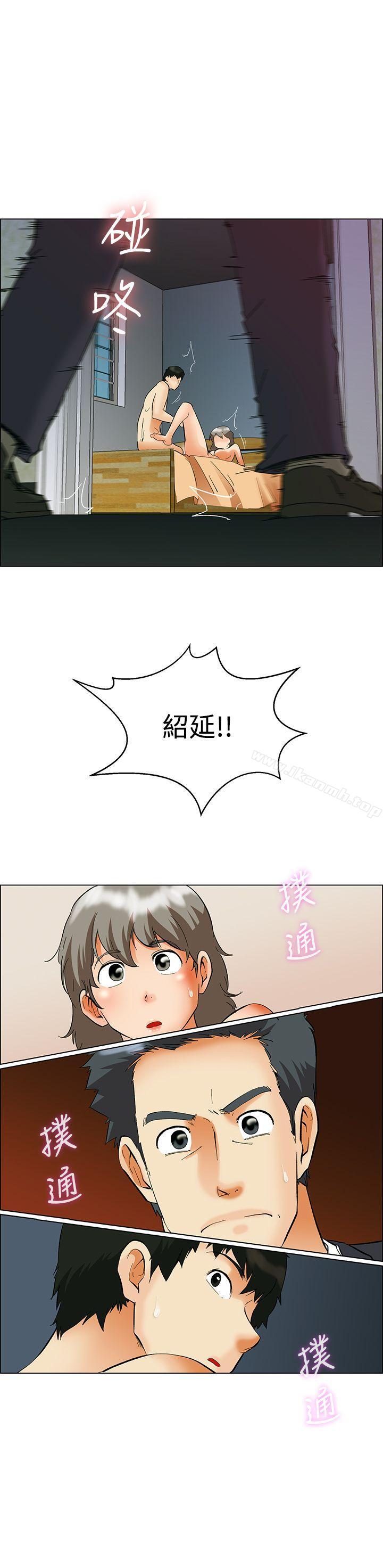 《今天,加班好咩?》漫画 第53話111我們分手吧(下)